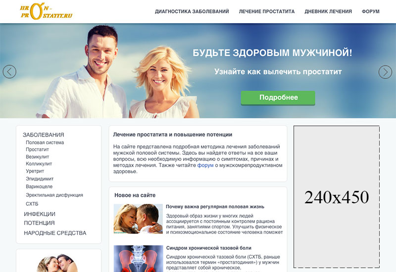 Размещение рекламы на сайте